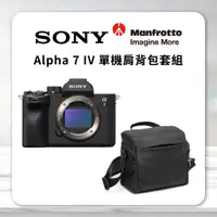 在飛比找CS EMART優惠-【優惠套組】SONY Alpha 7 IV 全片幅混合式相機