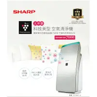 在飛比找蝦皮購物優惠-(二手) 夏普 sharp 負離子空氣清淨機FU-H80T-