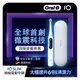 【Oral-B 歐樂B】微震科技電動牙刷 iO SLIM