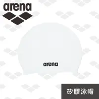 在飛比找momo購物網優惠-【arena】矽膠泳帽 舒適男女通用 防水耐用 長髮大號護耳