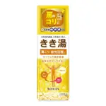 日本發泡湯 泡澡碳酸入浴劑 (放鬆黃檸)360G