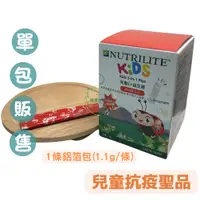 在飛比找蝦皮購物優惠-Nutrilite紐崔萊．兒童C+益生菌(1.1g／條)#單