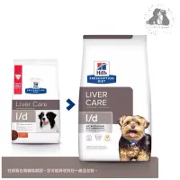 在飛比找蝦皮購物優惠-希爾思Hills  犬用l/d  肝臟護理 1.5kg  (