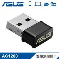 在飛比找PChome24h購物優惠-【ASUS 華碩】USB-AC53 NANO 雙頻無線網卡