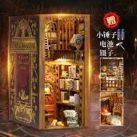 在飛比找樂天市場購物網優惠-CuteBee文創永恒書店手工書立 DIY小屋立體拼裝禮物積