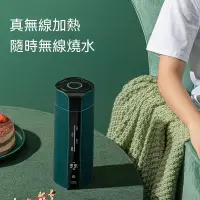 在飛比找蝦皮購物優惠-【110V 充電式戶外快煮壺】【哈密斯 無線加熱水杯】【現貨