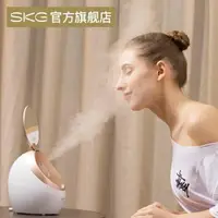 在飛比找樂天市場購物網優惠-SKG蒸臉器熱噴補水嫩膚美容家用蒸臉儀納米補水儀噴霧器NMS