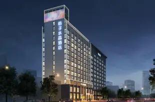 桔子酒店·精選(深圳阪田華為總部店)Orange Hotel Select (Shenzhen Bantian Huawei Headquaters)