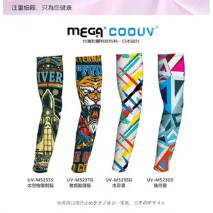 海夫MEGA COOUV 防曬涼感圖騰袖套 Tattoo arm sleeves 膠原蛋白添加款 UV-M523/500