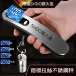 德國手提電子秤 稱菜鉤秤 便攜小型手提秤 快遞行李秤 傢用商用勾秤