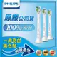 PHILIPS 飛利浦 DiamondClean迷你刷頭3入HX6073/67