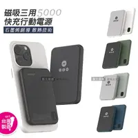 在飛比找myfone網路門市優惠-POLYBATT 石墨烯銅導散熱 MagSafe磁吸三用快充