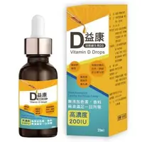 在飛比找大樹健康購物網優惠-（保健滿額折）【雅譽生醫】D益康液態維生素D3（25ml/盒