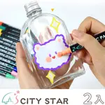 【CITY STAR】可疊色丙烯水性雙頭馬克筆套裝26色-2入