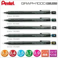 在飛比找蝦皮購物優惠-Pentel 飛龍 GRAPH 1000 製圖鉛筆 (PG1