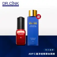 在飛比找蝦皮商城優惠-【DR.CINK 達特聖克】ABP三重淨痘煥膚精華15ml 