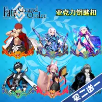 在飛比找淘寶網優惠-FGO/Fate亞克力掛件擺件鑰匙扣奧伯龍查理曼泳裝迦摩太公