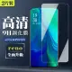 OPPO reno 十倍變焦 9H非滿版玻璃鋼化膜高清手機保護貼(買一送一-reno 十倍變焦保護貼reno 十倍變焦鋼化膜)