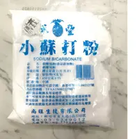 在飛比找蝦皮購物優惠-【夯胖²】小蘇打粉450g(原裝) 可食用 膨脹劑 清潔