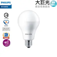 在飛比找蝦皮商城優惠-【Philips 飛利浦】LED 14W E27 高亮度燈泡