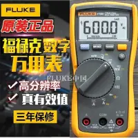 在飛比找Yahoo!奇摩拍賣優惠-福祿克高精度真有效值數字萬用FLUKE115CF117HD1