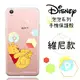 【Disney】OPPO R9 (5.5吋) 泡泡系列 彩繪透明保護軟套