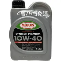 在飛比找蝦皮購物優惠-MEGUIN SYNTECH PREMIUM 10W-40 