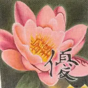 Asian Japanese Pink Lotus Water Lily Needlepoint Canvas Rishfeld Hand Painted