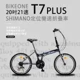 在飛比找遠傳friDay購物優惠-BIKEONE T7 PLUS 20吋21速SHIMANO變