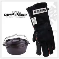 在飛比找PChome商店街優惠-【CAMP-LAND】14吋 加厚頂級防燙皮手套.荷蘭鍋專用