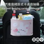 【創意卡通】可愛小熊小兔 車用垃圾桶 汽車收納置物桶 掛式多功能車用收納箱 汽車中控扶手收納袋 車用收納置物桶 皮革印花