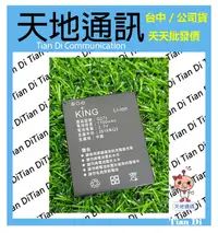 在飛比找露天拍賣優惠-《天地通訊》KING G27S MTO M68S 共用 原廠