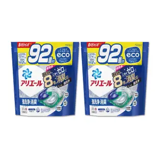 (2袋組)日本P&G-Ariel 8倍消臭酵素強洗淨去污洗衣凝膠球92顆/袋(洗衣膠囊)-