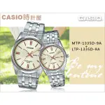 CASIO 手錶專賣店 時計屋 MTP-1335D-9A + LTP-1335D-9A 對錶 MTP-1335D