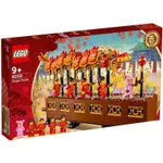 LEGO 樂高 80102 舞龍 DRAGON DANCE