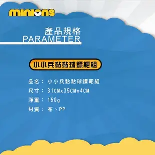 【MINIONS 小小兵】黏黏球鏢靶組(黏黏樂 兒童玩具)