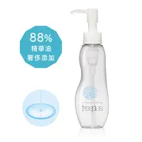 在飛比找PChome24h購物優惠-【freeplus 芙莉思】溫和淨潤卸粧精華油 100ml