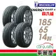 【Michelin 米其林】SAVER 4 省油耐磨輪胎_四入組_185/65/14(車麗屋)