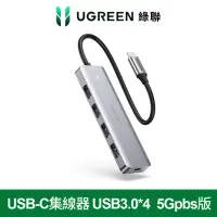 在飛比找momo購物網優惠-【綠聯】綠聯 USB-C集線器 USB3.0*4 5Gpbs