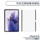 iPad Pro 2022 可拆式類紙膜保護貼(12.9吋) 書寫膜 手寫膜 平板保護貼 ipad保護膜 平板膜