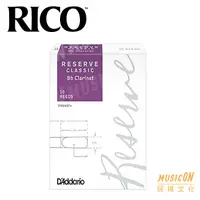 在飛比找蝦皮購物優惠-【民揚樂器】美國 RICO DCT10 Reserve Cl