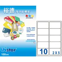 在飛比找i郵購優惠-Unistar US4268 10格 三用標籤 US4268