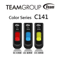 在飛比找蝦皮購物優惠-【現貨】Team 十銓 C141 USB2.0 隨身碟 16