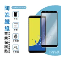 在飛比找蝦皮購物優惠-電競膜 霧面 SAMSUNG J2 PRIME J3 PRO