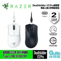 在飛比找環球Online優惠-【Razer】雷蛇 DEATHADDER V3 PRO 煉獄