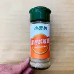 罐頭 小磨坊萬用胡椒粉 純黑胡椒粒 香料 調味料 調味粉 調味品 香料粉 辛香調味料 小磨坊 炸雞 炒菜 燉湯 全素