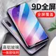 適用9D全屏覆蓋Note12Pro+紅米Note11Pro鋼化玻璃膜8小米Note10手機貼膜Note9 5G防指紋高清Note7保護膜11SE