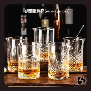 【台灣現貨】調酒攪拌杯 調酒器具 mixing glass 調酒公杯 吧叉匙 隔冰器 調酒用具 調酒組