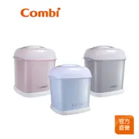 在飛比找蝦皮商城優惠-【Combi】Pro360 消毒鍋 奶瓶保管箱｜只有保管箱｜