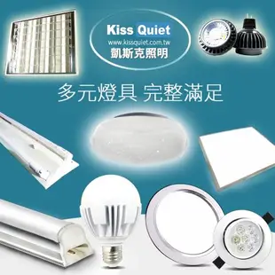 《Kiss Quiet》 60*60cm 40W(白光/黄光/自然光) T8 2尺LED燈管專用輕鋼架燈具(含4根燈管)-4入